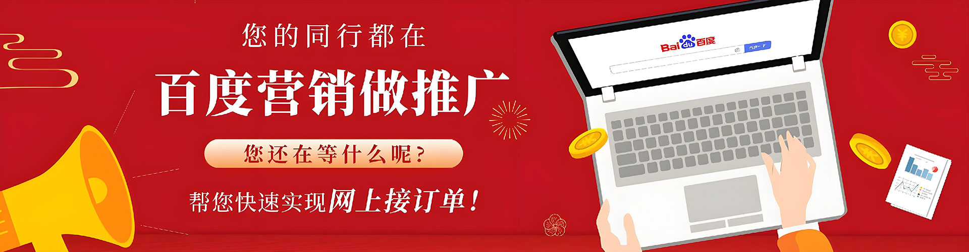 宜秀百度平台推广